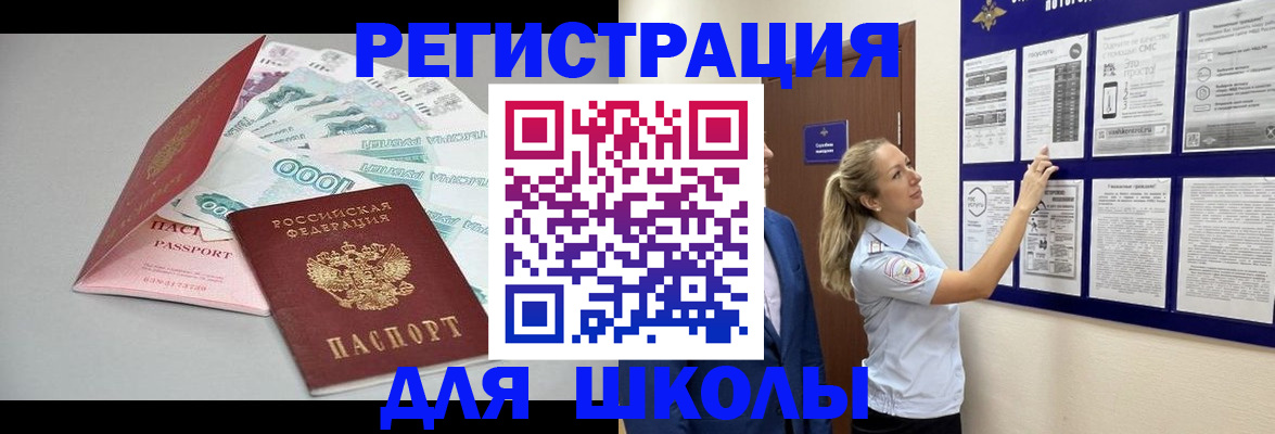 регистрация для дет. сада в Кировске