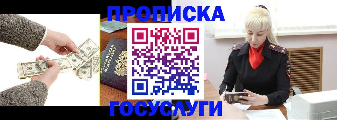 временная регистрация адрес в Кировске