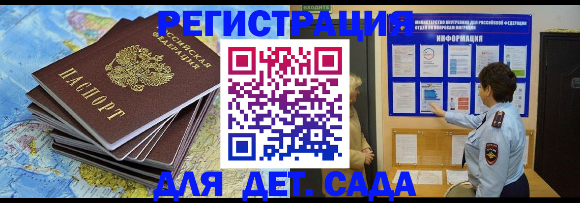 временная регистрация поиск в Кировске